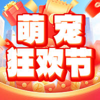 双11犬猫基础体检 0-8岁